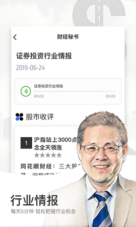 财经秘书图3