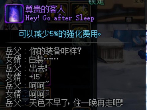 dnf90版本什么称号好
