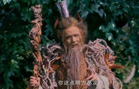 仙剑奇侠传树精怎么打