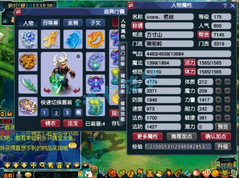 狮驼岭怎么打宝石神武[图2]