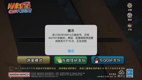 火影忍者为什么安装不了