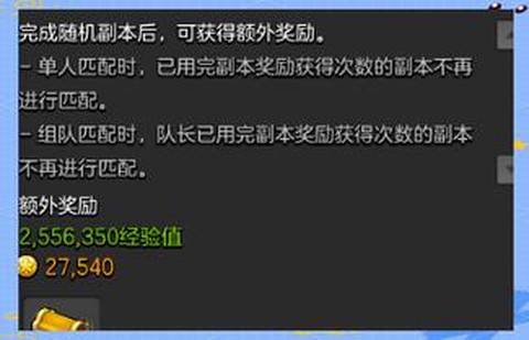 冒险岛2金币怎么赚钱[图1]