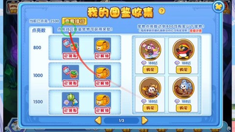 洛克王国如何看洛克币[图1]