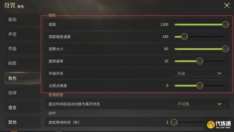 最终幻想14怎么设置[图2]