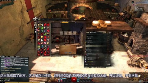 激战2怎么制作流程