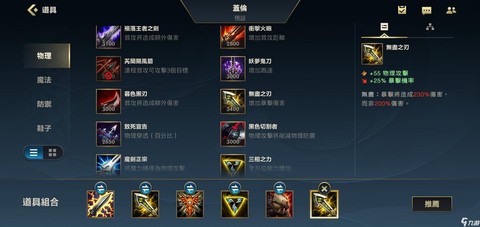英雄联盟手游怎么出装备[图2]