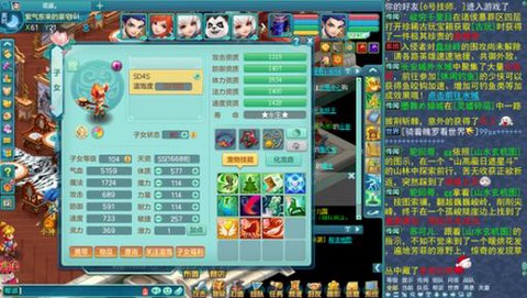 神武盘丝带什么孩子[图2]