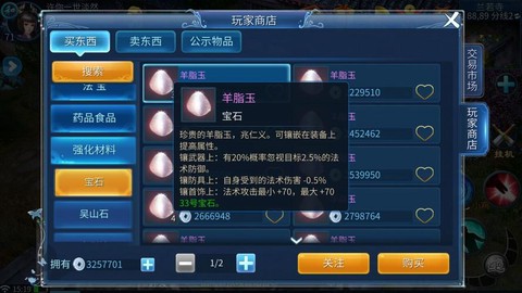 倩女幽魂石灵怎么获得