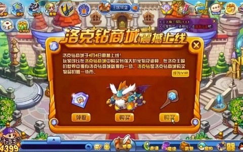 洛克王国怎么查看洛克钻