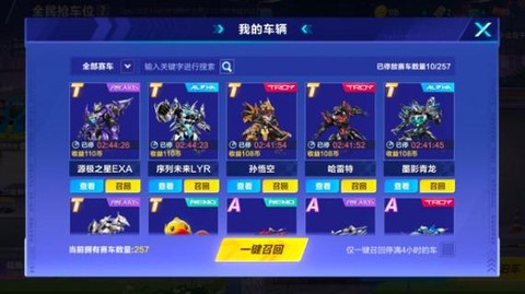 qq飞车鸡字怎么得[图1]