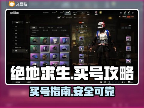 绝地求生购买了怎么玩[图2]