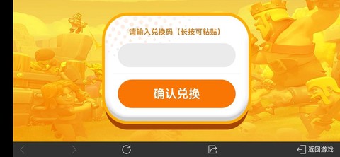 部落冲突怎么绑定账号