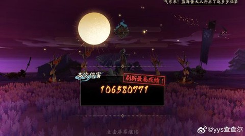 阴阳师推送提醒怎么开[图1]