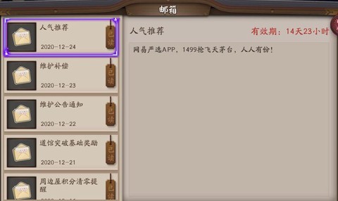 阴阳师推送提醒怎么开[图2]