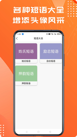 姓氏头像制作大师[图1]