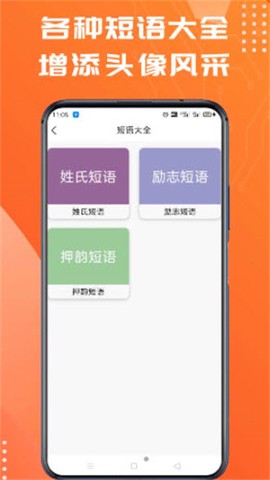 姓氏头像制作大师图1
