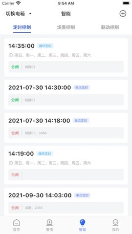 曼顿电博士图3