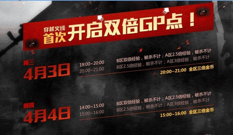 cf穿越火线如何刷枪[图2]