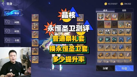 永恒纪元戒怎么刷圣器
