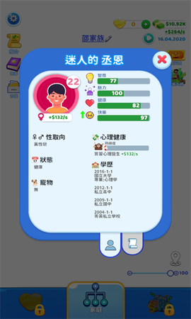 快乐方块屋家庭模拟器图2