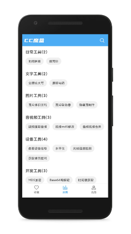 魔盒工具箱[图1]