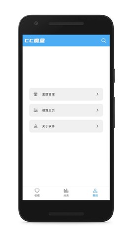 魔盒工具箱图3