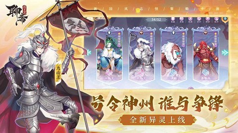 聊斋搜灵录图2
