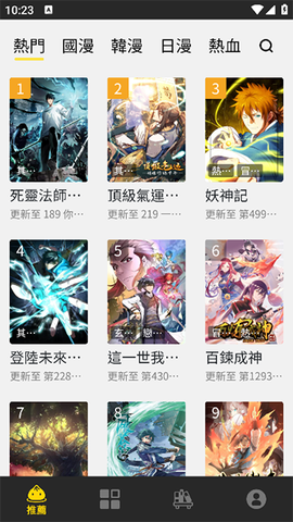 包子漫画图2