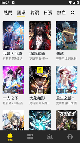 包子漫画图3