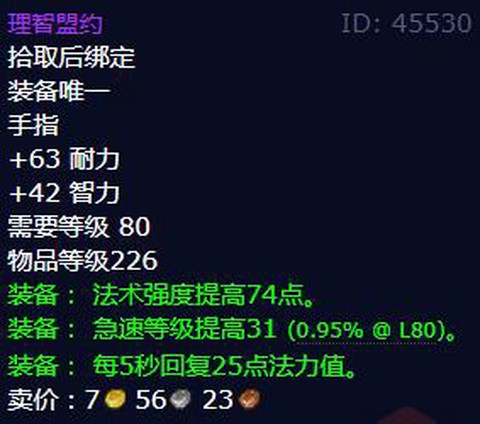 魔兽世界盟约怎么获得[图2]