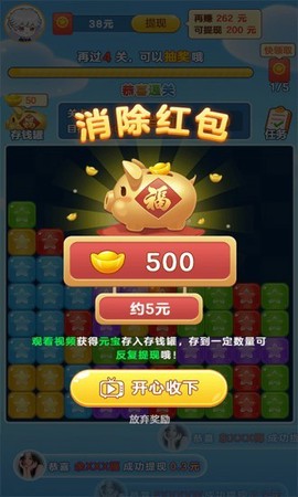 来玩削削乐图1