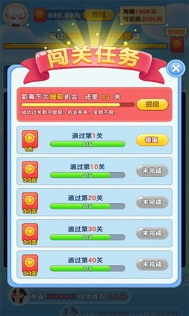 来玩削削乐图2