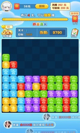 来玩削削乐图3