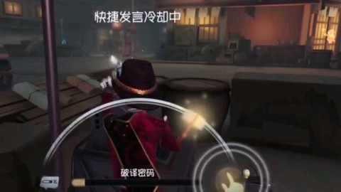 第五人格怎么破译密码