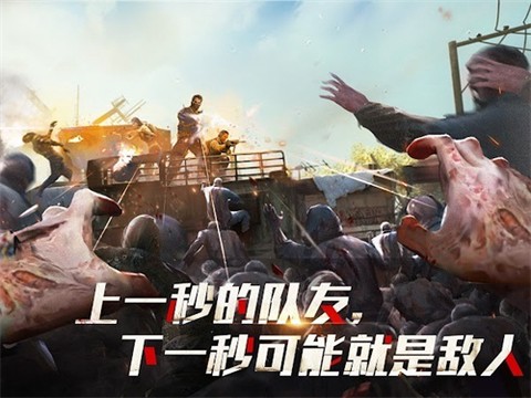 亡灵丧尸杀手手机版图1