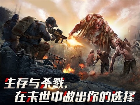 亡灵丧尸杀手手机版图3