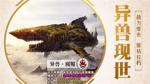 山海经捕兽前传[图1]