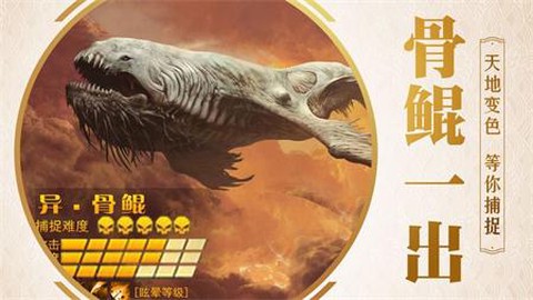 山海经捕兽前传图2