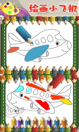 儿童宝贝爱画画图2