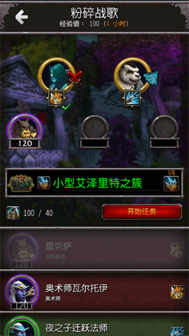 魔兽世界助手图3