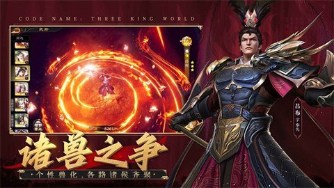 乱世逐鹿[图1]