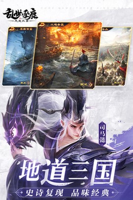 乱世逐鹿[图2]