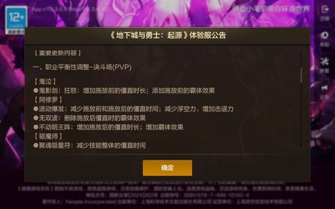 dnf什么时候开服[图2]