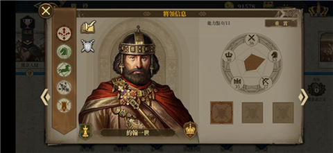 欧陆战争6[图1]