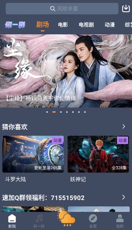 蓝莓视频图3