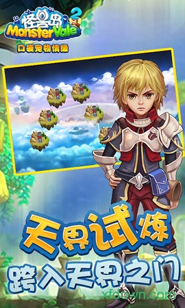 怪兽岛图1