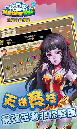 怪兽岛图2
