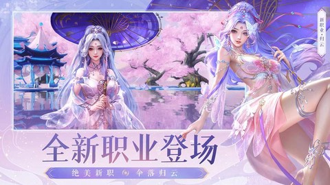 诛仙手游女生什么职业