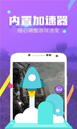 叉叉酷玩图2
