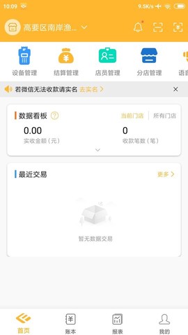 付惠吧商户[图1]
